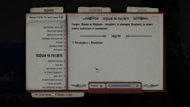 Прохождение The Elder Scrolls V: Skyrim Anniversary Edition ч33.2(Сранствия) смотреть онлайн