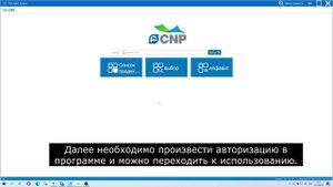 Программа подбора CNP. Часть 1. Установка и первый запуск.