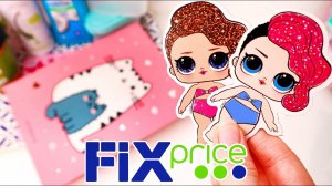 Искала СЮРПРИЗЫ, а скупила ВСЕ ПОДРЯД в Фикс Прайс