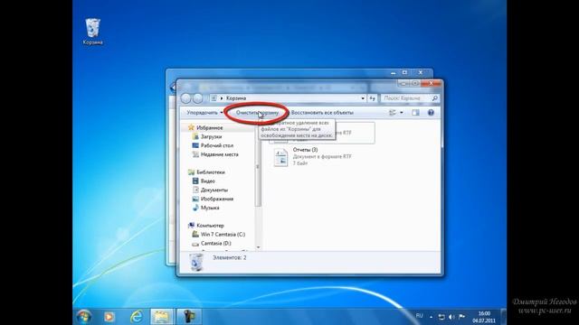 Урок #14. Удаление файлов и папок в Windows 7. Работа с корзиной