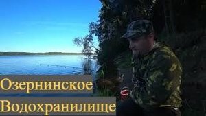 Рыбалка на Фидер в Подмосковье. Озернинское водохранилище. Рыбалка на сутки
