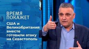 "МИ-6 и ЦРУ договорились об атаке морскими дронами.... Время покажет. Фрагмент выпуска от 31.10.2022