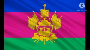 Гимн Кубанского казачьего войска "Ты Кубань, наша родина"