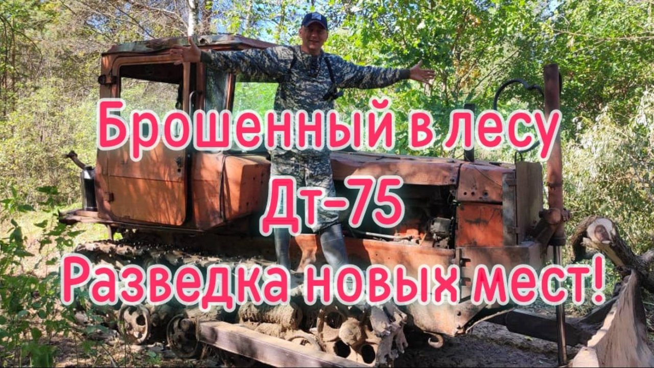Металлопоиск. Металл ещё есть, разведка новых мест!!!