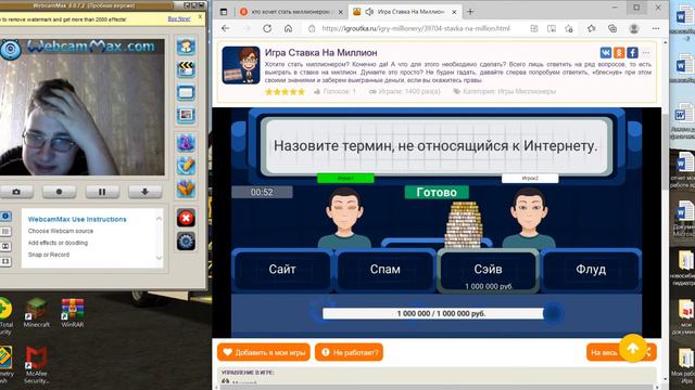 кто хочет стать милионером сразу 3 игры невезучий выпуск меня бомбит смотреть онлайн
