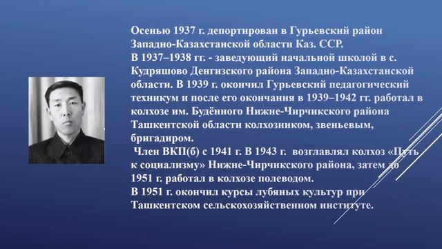 Видео-Энциклопедия корё сарам. Герой Социалистического труда Ли Дюн Су