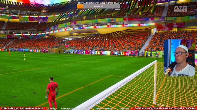 ВЕЧЕРНЯЯ FIFA 23 | FIFA - FUT Play On