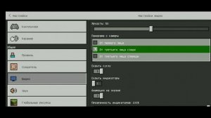 Как играть с третьего лица? •minecraft•