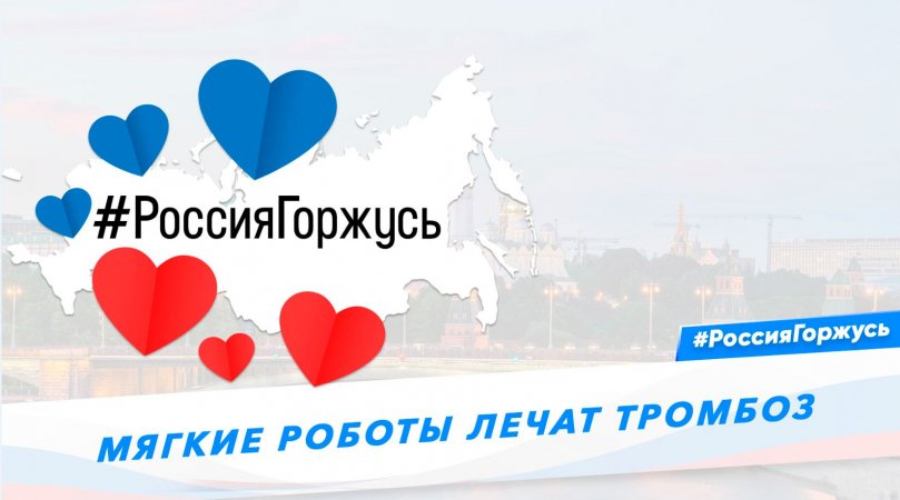 Мягкие роботы лечат тромбоз