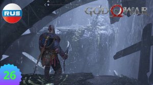 ПОЖИРАТЕЛЬ ДУШ ▶ God of War 4 #26