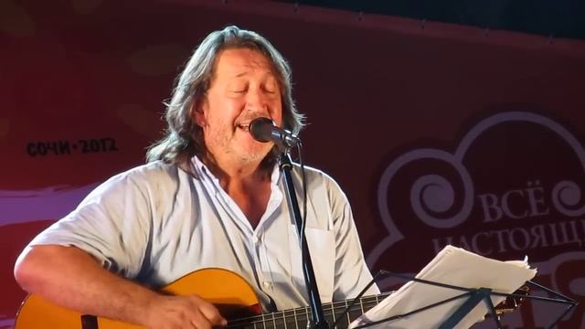Олег Митяев - Про боярина Беклемишева (Сочи 2012)