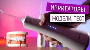 Ирригаторы Panasonic модельный ряд 2022