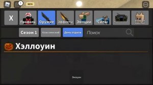 Играю в мм2 с телефона??? ~трейд~ ~затрейдилп годлли?!~ IRobloxI mm2