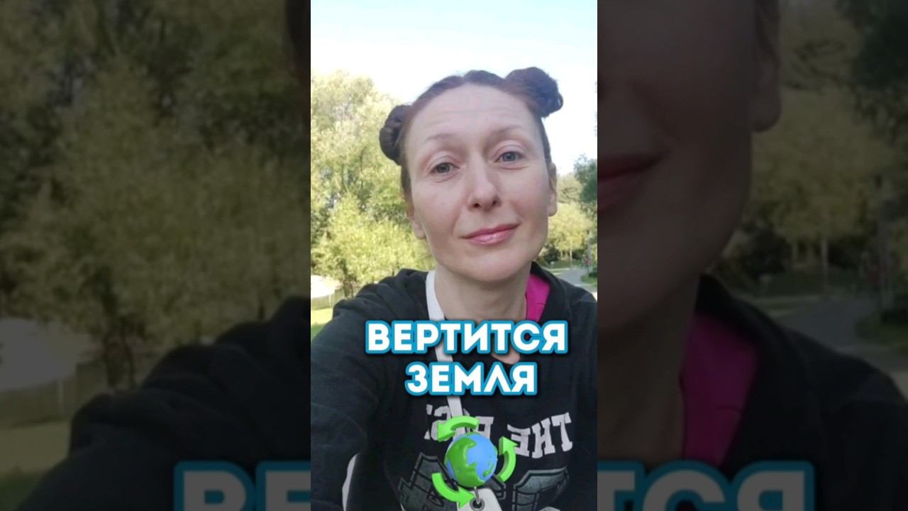 Вертится земля. Жизнь в Москве. Спорт и отдых.