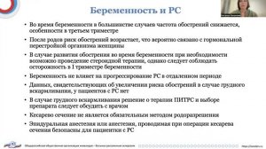 Продолжение лекции. Знакомство с РС