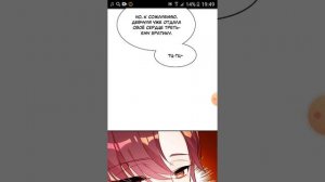 манга: мой любимый царь дракон 40 глава