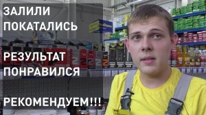 Супротек в Новокузнецке. Отзывы о присадках от продавцов и покупателей.