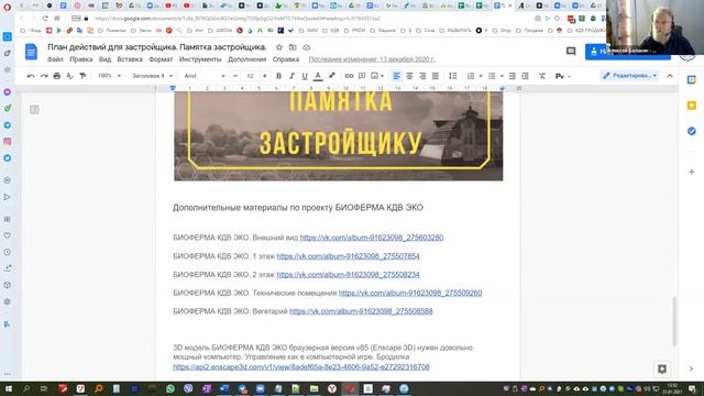 31 января 2021. Купольный Дом Вегетарий  Дом, который кормит. Ответы на вопросы. Читай описание