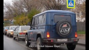 #1978. УАЗ 3159 4x4 тюнинг Барс