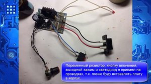 Kit (набор деталей) для сборки   блока питания с регулируемым напряжением на LM 317