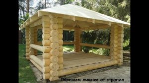 Пошаговая сборка беседки из тесаного бревна.