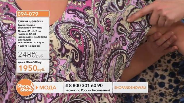[094-079] Туника «Джесси» (094079) смотреть онлайн