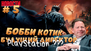 Lord's of the Fallen теперь на русском! Игры BLIZZARD в Game Pass от Microsoft и многое другое...