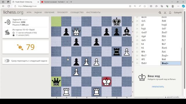 Шахматы. Puzzle Streak. Часть 3 смотреть онлайн
