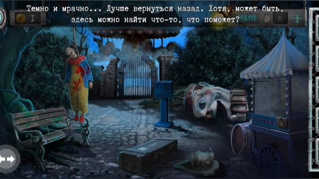 Scary Horror 2 
Уровень 3 освобождение