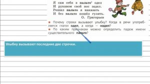 Упражнение 151 - Русский язык 4 класс (Канакина, Горецкий) Часть 1