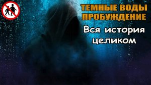 В окрестностях старого пионерлагеря пропадают люди  Кошмар  Страшные истории  Хоррор.