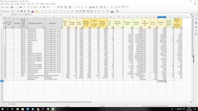 Сколько денег стоит наш сарай/хозблок? Спецификация. Мы начали строительство козлятника/козовника. смотреть онлайн