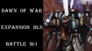 Expansion DLS Battles. Серые рыцари против Отступников