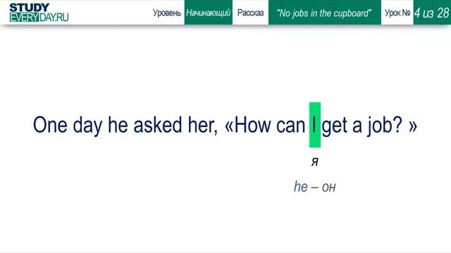 Английский язык онлайн. Чтение книг на английском языке. Урок №4 смотреть онлайн