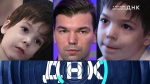 "ДНК": "4 теста ДНК для Булата!"