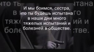 Сестра моя одень хиджаб еще не поздно