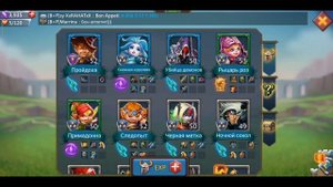 Lords Mobile Какие Герой Нужны и что качать