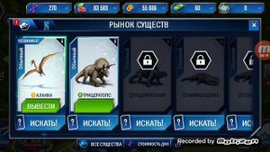 Парк юрского пириуда экшон битвы