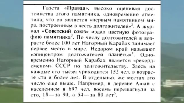 «Мы – наши горы» — культурное наследие Азербайджанской ССР