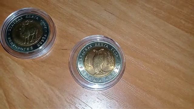 Нумизматика для начинающих # 18 Винторогий козёл и Рыбный филин