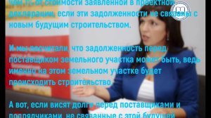 Эльвира Митюкова: Учет в строительстве