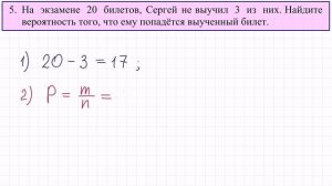 ГВЭ по математике для 9 класса #5