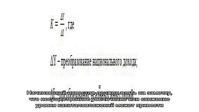 Что такое мультипликатор инвестиций и чему он равен смотреть онлайн