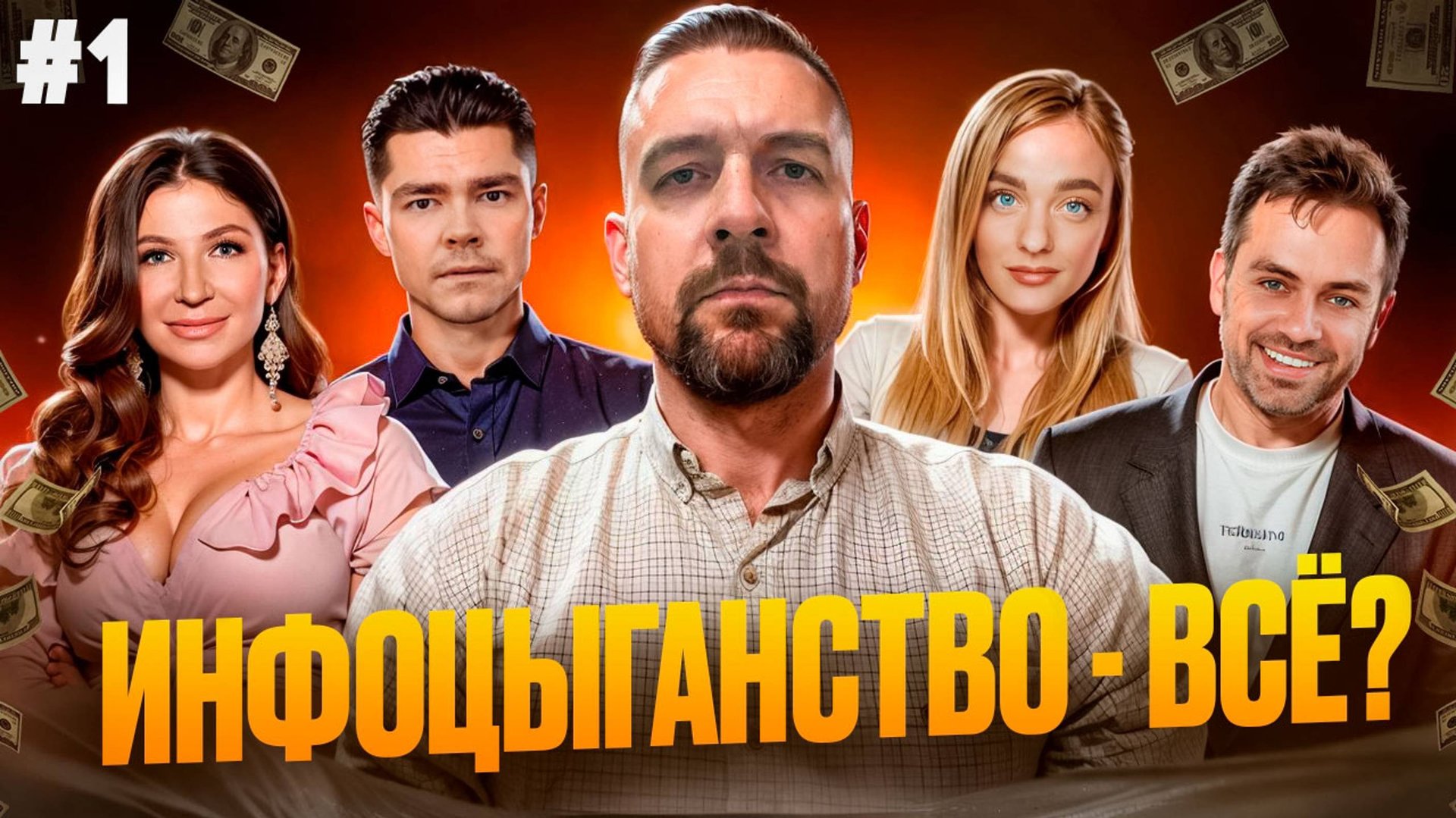 Новости Инфобизнес Сергей Косенко / Саша Белякова / Асхаб Тамаев / Яндекс / ИИ / Нейросети смотреть онлайн