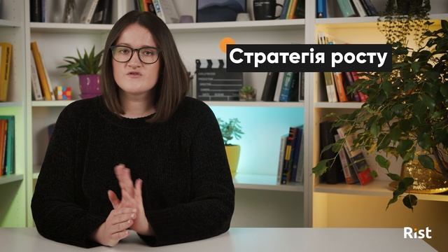 Маркетинг Планування | Юля Криваль | Rist & PMC