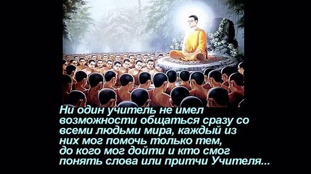 Почему было множество Мировых Учителей? ( лучшие видео притчи о тайнах жизни) смотреть онлайн