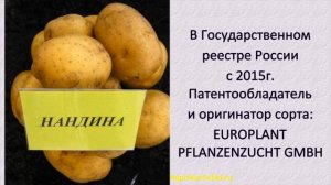 ТОП5 - Ультра Ранние сорта Картофеля!