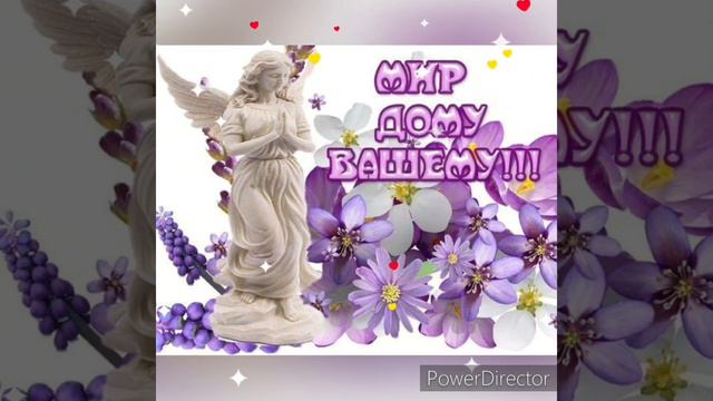 💥Счастья и тепла 🌺вашему дому!!!🤗
