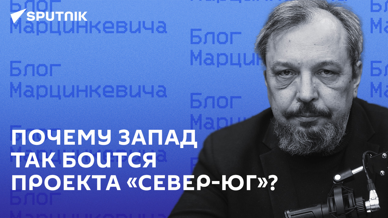 Блог Марцинкевича: какие выгоды получат от коридора «Север-Юг» страны ближнего зарубежья