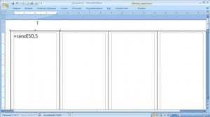 как ... сделать шпаргалку в MS Word